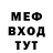 Меф мяу мяу VHQ MAX ALABIN