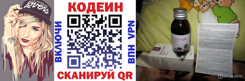 Codein Purple Drank  как найти наркотики  Чухлома 