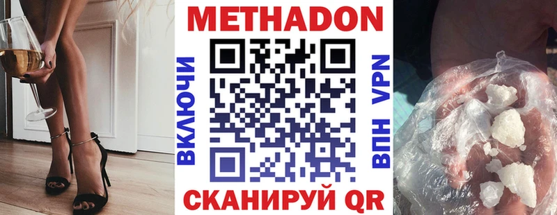 Метадон белоснежный  Чухлома 
